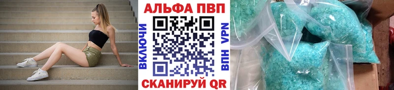 Альфа ПВП VHQ  где купить наркоту  Лаишево 