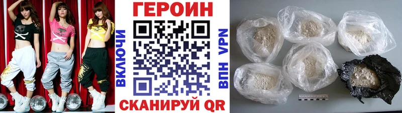 ГЕРОИН белый  Лаишево 