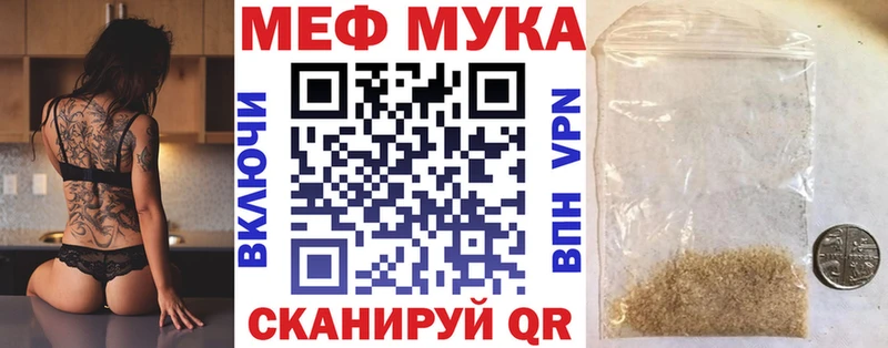 Мефедрон мука Лаишево