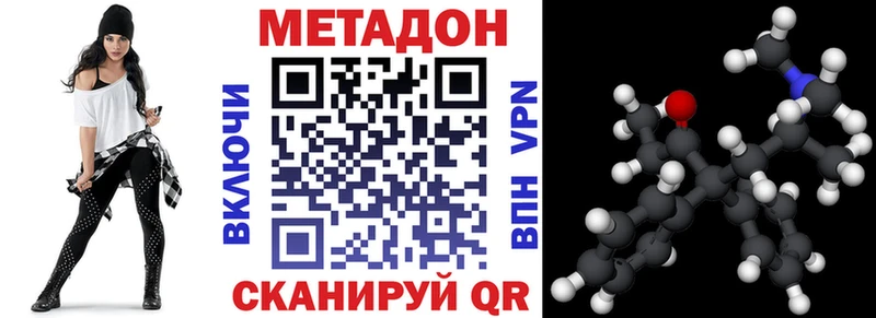 МЕТАДОН methadone  гидра сайт  Лаишево 